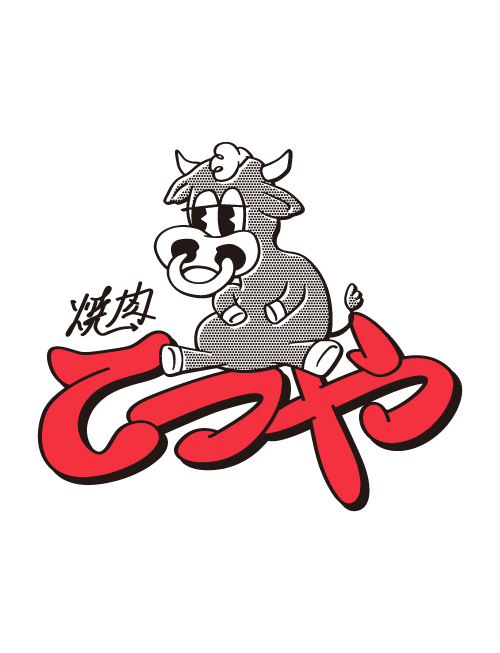 焼肉てつや